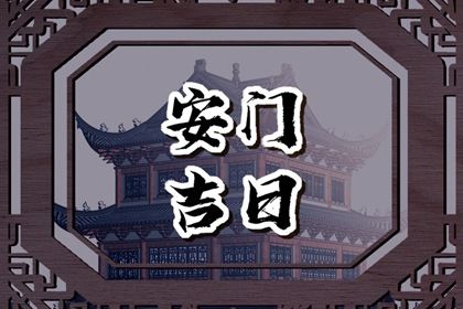 2025年05月07日安门好吗 今日安装入户门好吗
