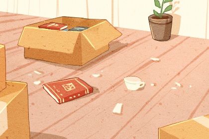 2025年农历四月初八是不是搬家吉日 宜乔迁搬新房吉日查询