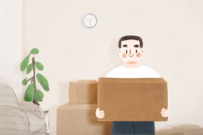 2026年04月10日搬家好不好 是乔迁新居好日子吗