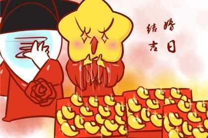 2025年06月13日是结婚好日子吗 宜办喜事吉日查询