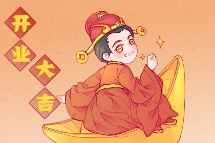 2025年农历九月初四开业好不好 今日店铺开张好吗