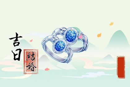 2025年农历六月初三领证好吗 今日领证好不好