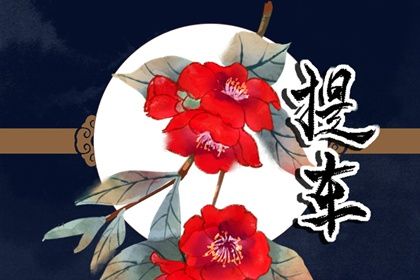 2025年农历六月廿四是不是提车吉日 宜提车买车吉日查询