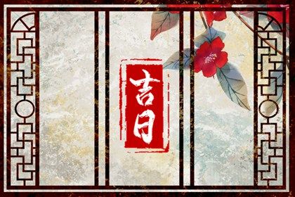 2025年农历八月十六是提车好日子吗 是提新车好日子吗